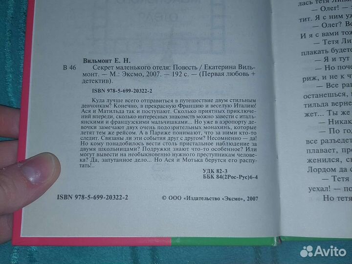 Книжки разные