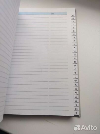 Телефонная книга