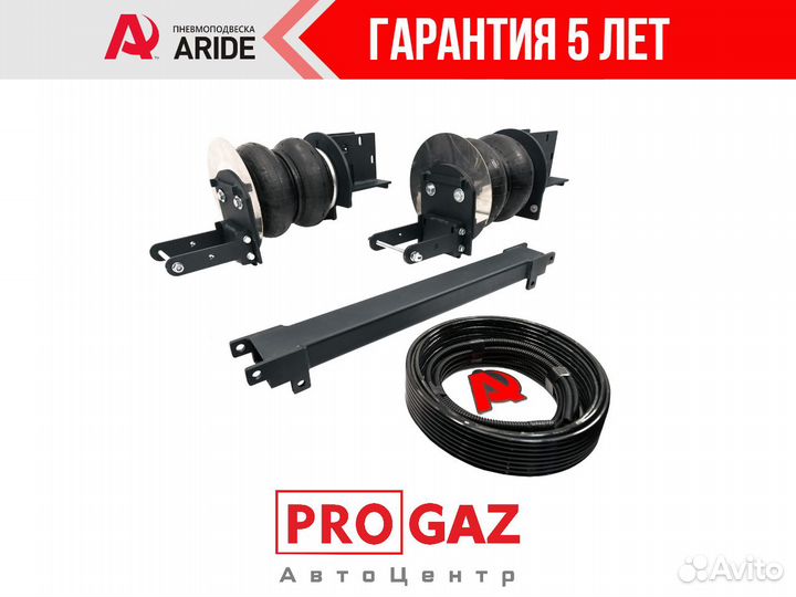 Пневмоподвеска газ газон next (14), задняя ось