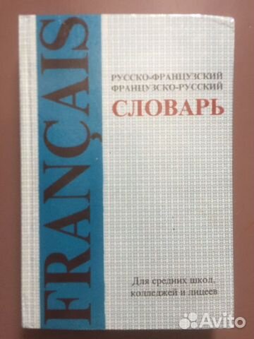 Словари и справочник разные