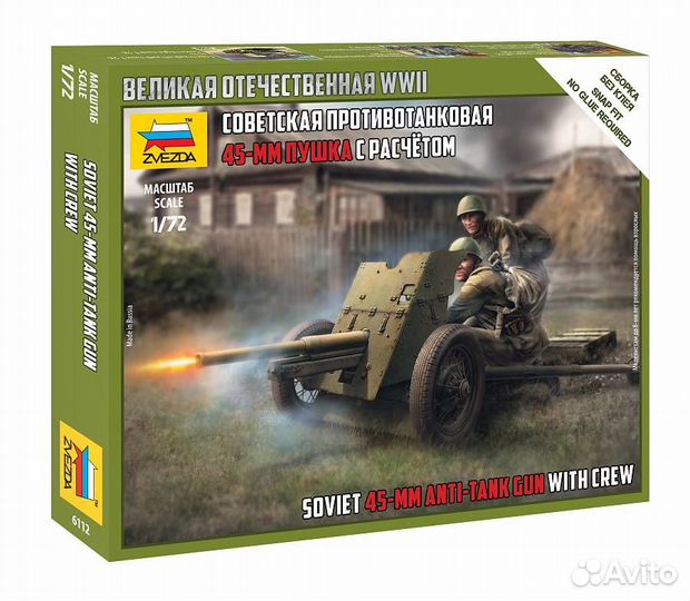 6112 Советская потивотанковая 45-мм пушка с расчет