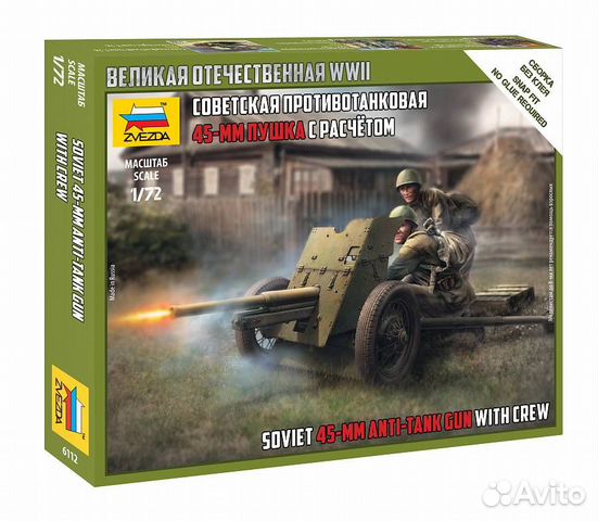 6112 Советская потивотанковая 45-мм пушка с расчет