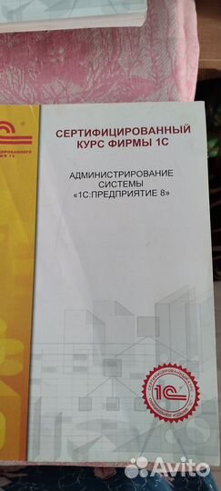 Учебники 1С