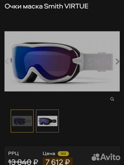 Куртка (горные лыжи, сноуборд) Ride, очки Smith, ш