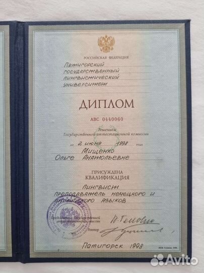 Английский язык