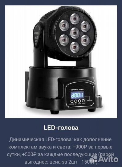 Караоке. Звук, свет и микрофоны