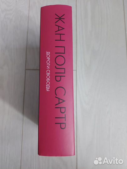 Жан Поль Сартр. Шедевры в одном томе