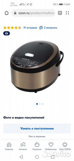 Мультиварка новая