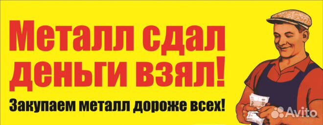 Прием цветного металла(цветмета, чермета)