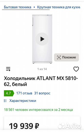 Холодильник atlant MX 5810-62