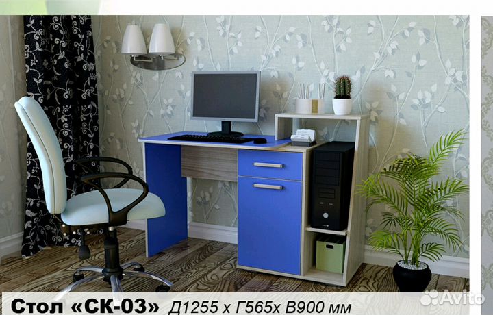 Стол компьютерный ск03 в наличии