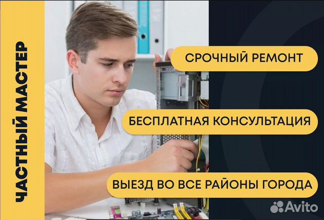 Ремонт компьютеров и Ремонт телевизоров