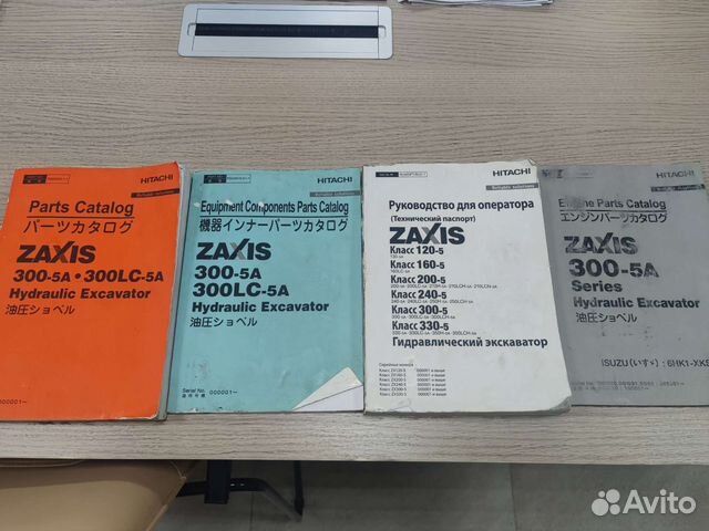 Книга каталог Hitachi 300