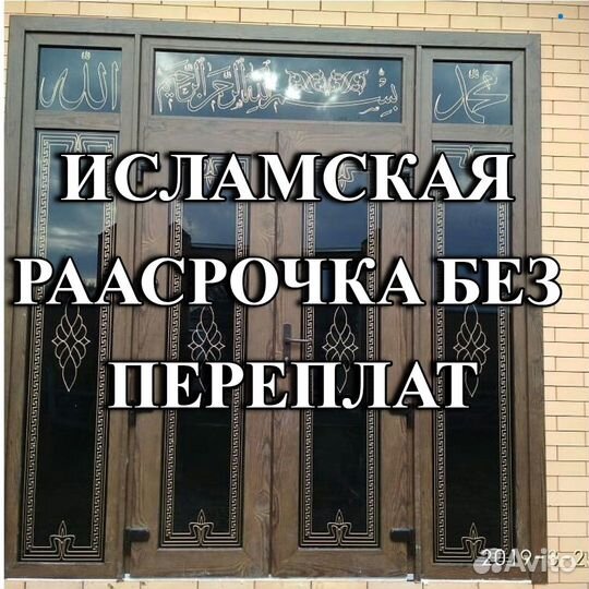 Пластиковые окна и двери в рассрочку