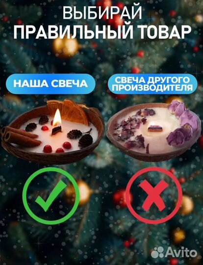 Массажная аромасвеча 2 в 1