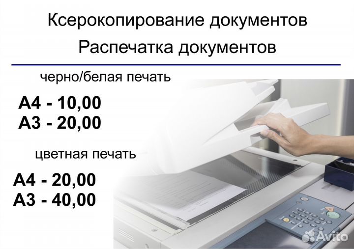 Ксерокопирование / Чертежи / Твердый переплет