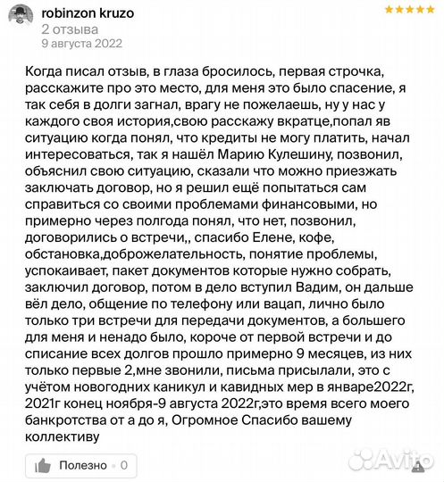 Банкротство физ лиц. Списание долгов