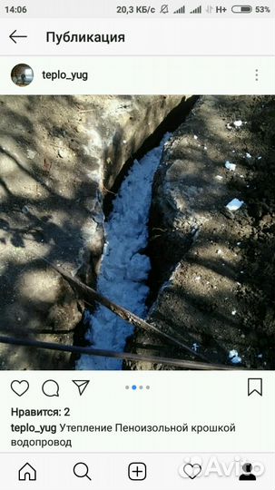 Утепление домов. Пеноизол, Эковата Экстра Тихорецк