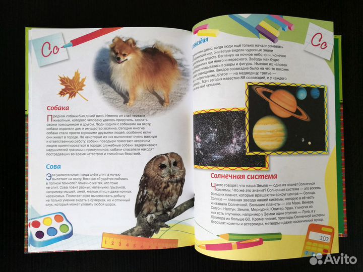 Новая детская «Энциклопедия первоклассника»