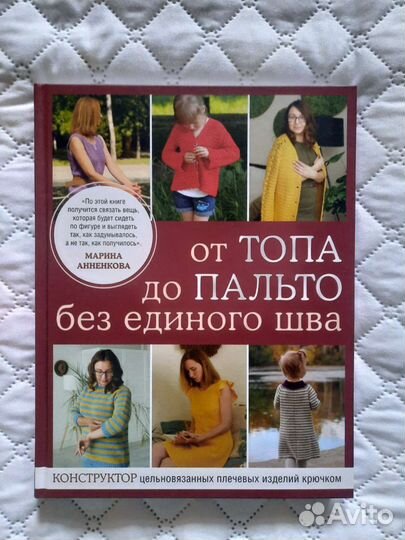 Книга о вязании