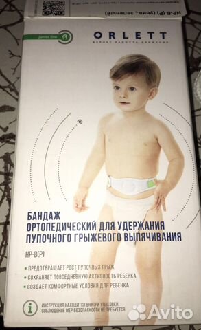 Бандаж ортопедический для удержания пупочной грыжи