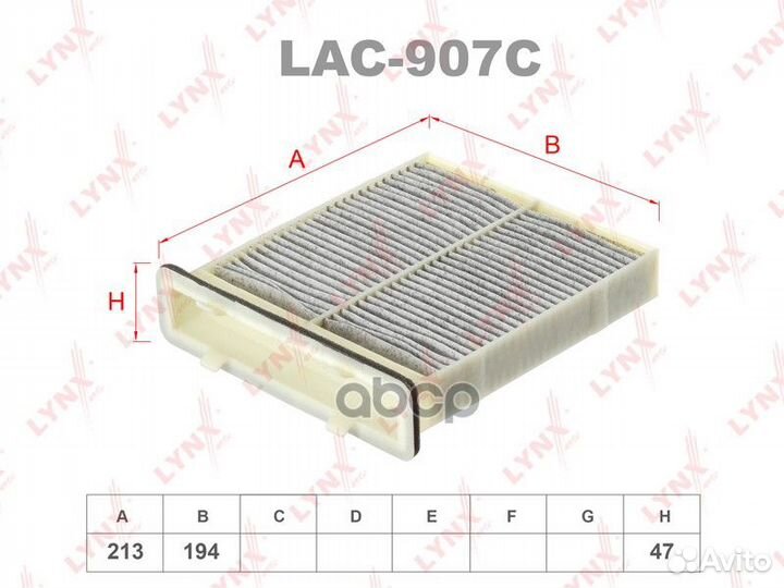 Фильтр салона угольный LAC907C lynxauto