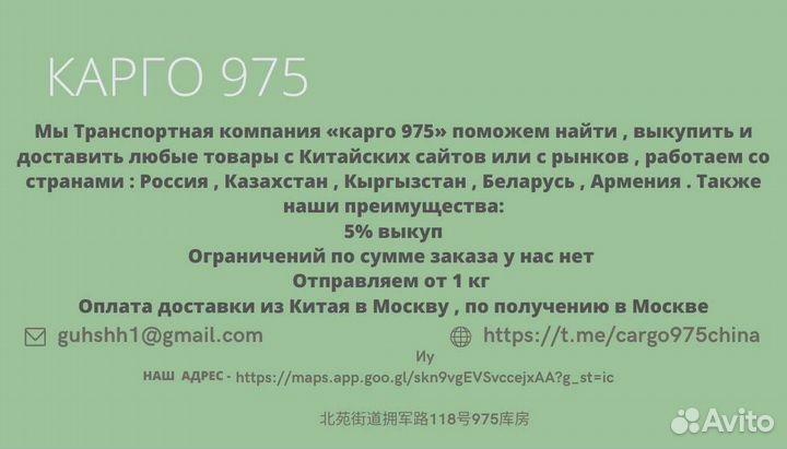 Карго доставка из китая