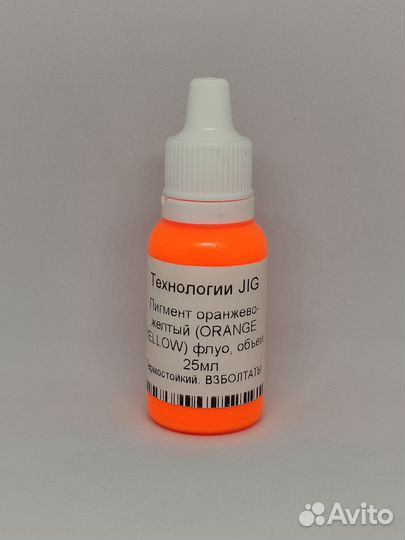 Пигменты для литья силиконовых приманок