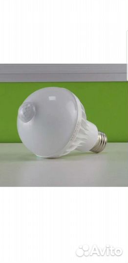 Лампочка с датчиком движения 15w