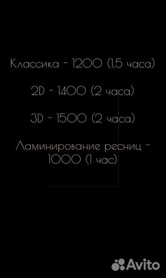 Наращивание ресниц быстро 2d 3d