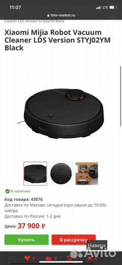 Xiaomi Mijia Robot Vacuum Cleaner LDS Version