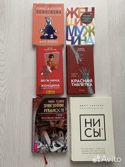 Книги по саморазвитию