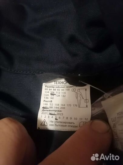 Костюм летний