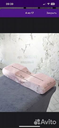 Подушка для кушетки