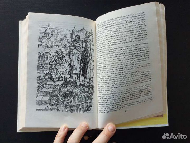 Вальтер Скотт Айвенго книга