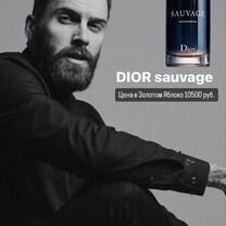 Духи мужские Dior sauvage