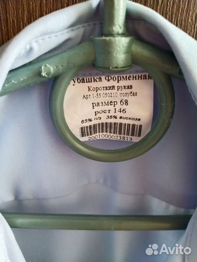 Кадетская рубашка