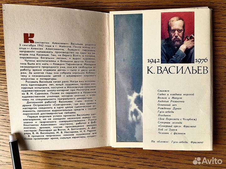 Комплект открыток 1982г. 12шт Русь былинная. худ