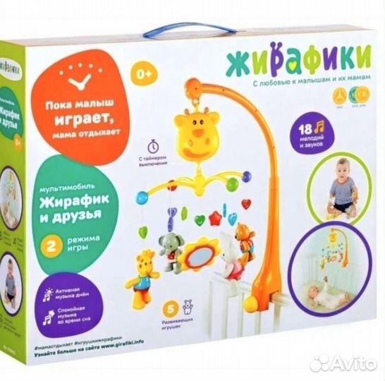 Мобиль на кроватку жирафики