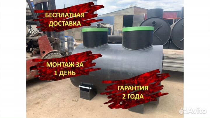 Септик Орион