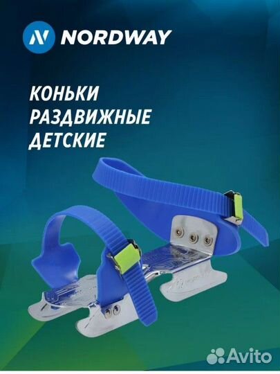 Коньки детские двухполозные