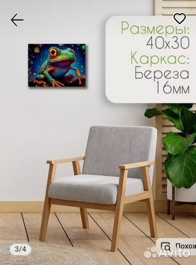 Интерьерная картина 30*40