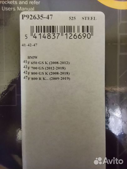 Звездочка цепи (ведомая) 92635-47 Afam