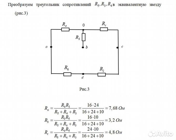 Решение задач по электротехнике