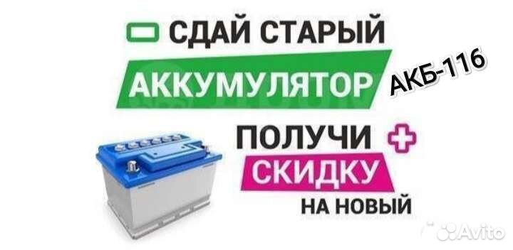 Аккумуляторы на автомобили с доставкой. Гарантия