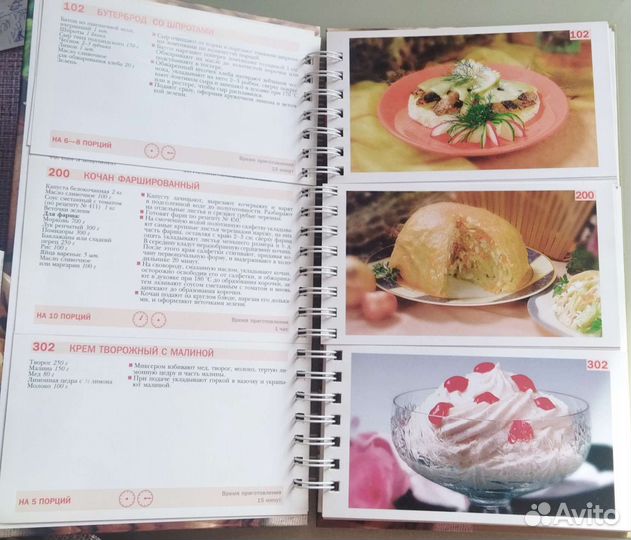 Кулинарные книги