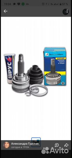 ШРУС наружный Нива на 24 шлица без абс