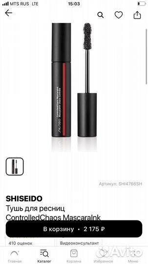 Щеточка для туши Shiseido