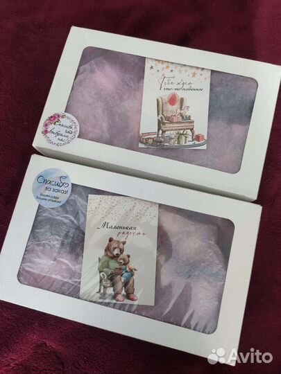 Подарок на праздник