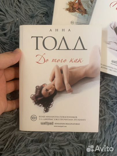 Книги Анна Тодд После